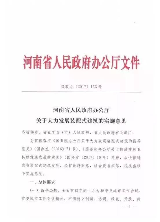 说明: 河南省办公厅文件