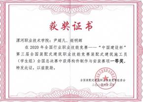 说明: http://jzgcx.lhvtc.edu.cn/__local/3/DD/87/D5CF8CA8E359A69ACCA9B533FB0_AB5EB98E_1CA01.jpg