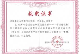 说明: http://jzgcx.lhvtc.edu.cn/__local/B/E8/ED/EA5772778DDB5BE0BA01BB4DFDC_1EC29D2E_1CD6F.jpg