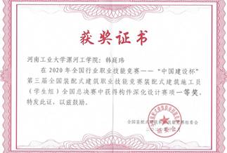 说明: http://jzgcx.lhvtc.edu.cn/__local/C/83/9B/FF008ACA12FD6933F45DFE771EA_E77F4206_1C2D0.jpg