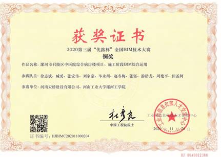 说明: http://jzgcx.lhvtc.edu.cn/__local/E/37/89/B963B3C20F45080048F1B5B3D2E_019CB9F9_16DC5.jpg